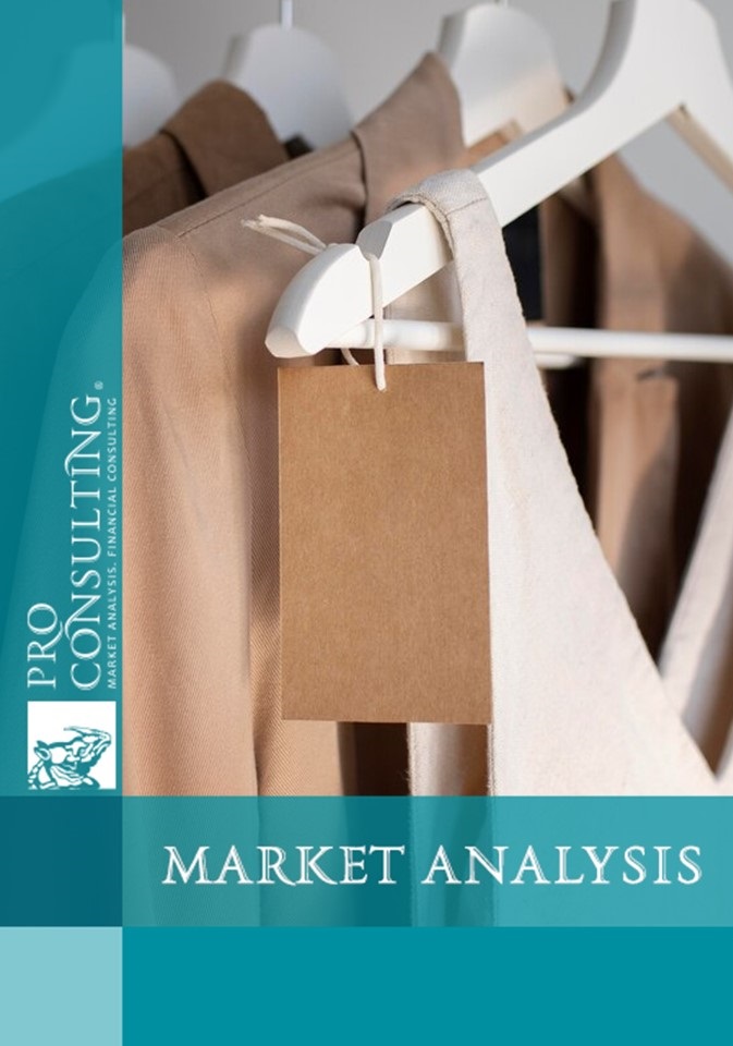 Analytical note on the Ukrainian designer women's clothing market. 2025